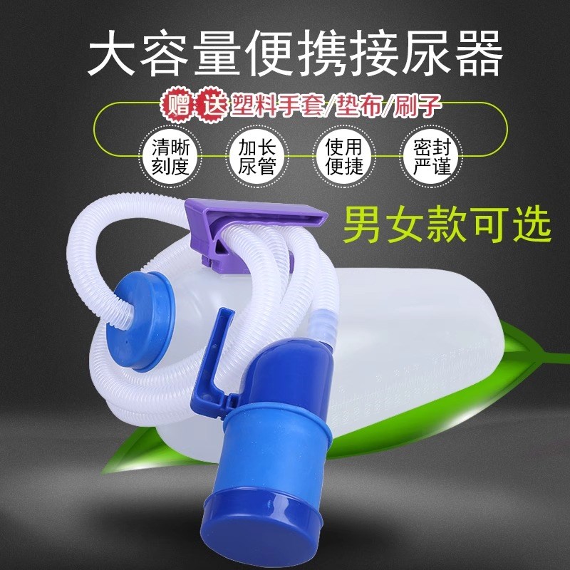 女士带管尿壶卧床老人男用起夜病人夜壶软口接尿器大容量带盖防臭