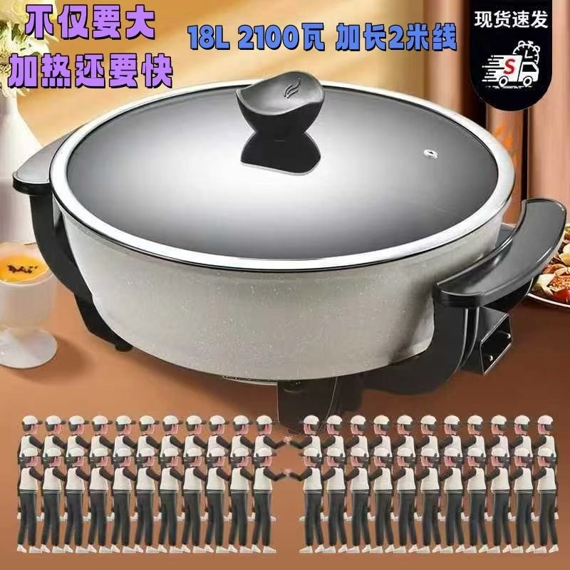 18L电火锅大容量特大号10*20人用电热锅鸳鸯锅R电炒锅麦饭石多功