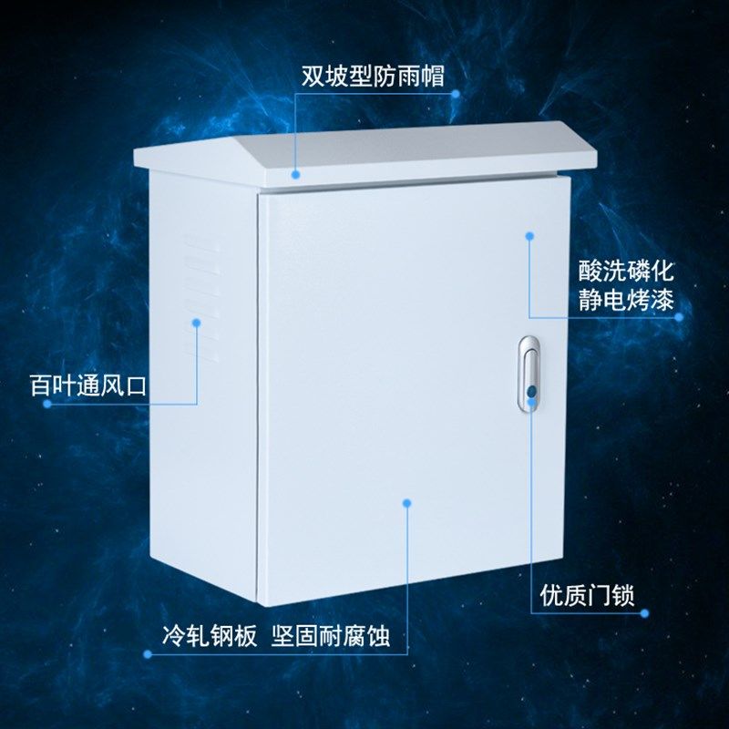 室外防雨箱基业箱监控箱配电箱电控箱布线箱网P络机箱定制加厚电