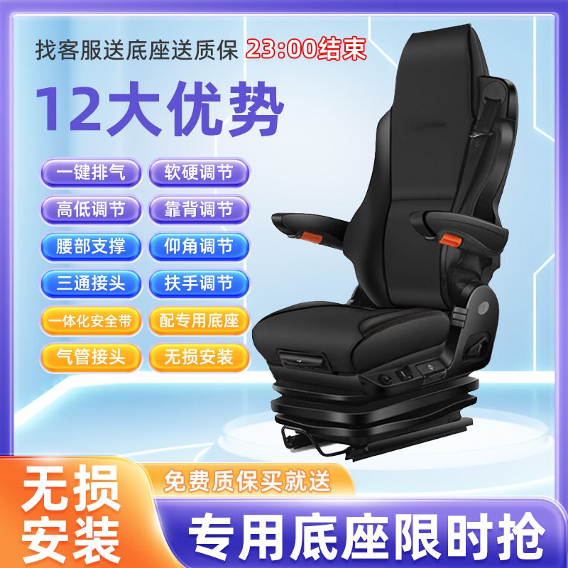 货车航空b气囊座椅汕德卡座椅格拉默座椅卡车汽车改装座椅