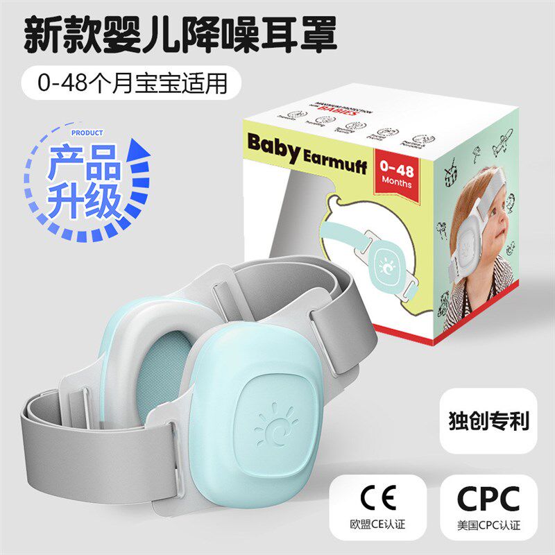 新品婴幼儿隔音耳罩坐飞机降压耳机宝宝睡觉出行R防噪音防鞭炮耳