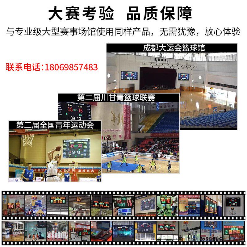 篮球比赛电子记分牌24秒计时器计分器计分牌羽毛球足球便携可充电