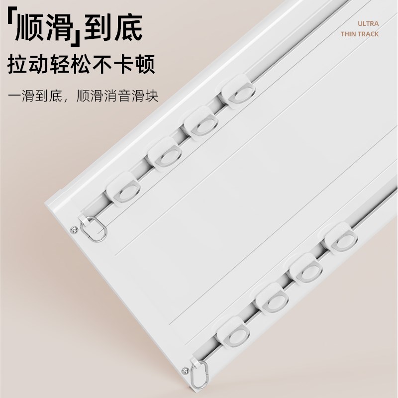 超薄双排窗帘轨道窗帘一整套挂钩式隐形滑轨顶装双轨静音杆滑道