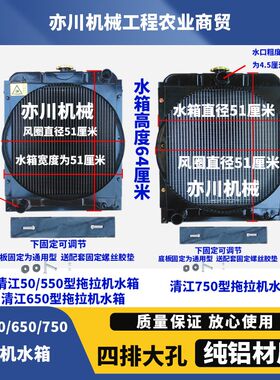 江苏清江拖拉机配件550n/60/650/70/750/80大孔低温循环散热器水