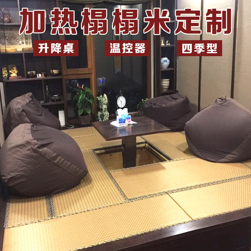 榻榻米加热榻榻米地垫q卧室电加热地垫电热炕垫塌塌米垫子椰棕定