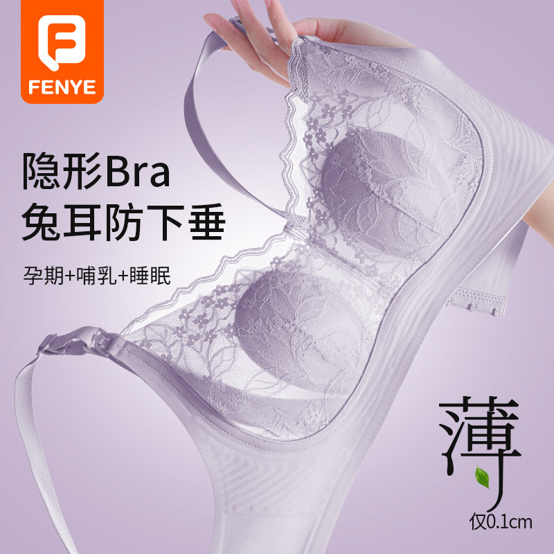 哺乳内衣薄款防下垂聚拢产后喂奶大胸浦乳期胸罩孕妇W孕期专用文