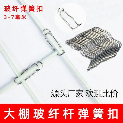 小拱棚卡a簧卡扣菜棚配件十字卡扣玻璃纤维杆夹子支架农用绑枝卡