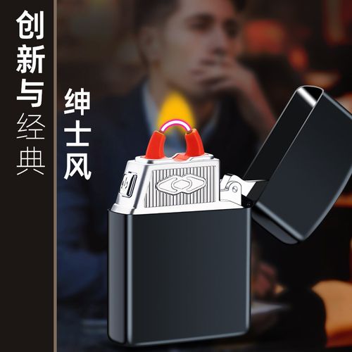 充电火机防风新款网红功率电弧脉冲电子N火机送礼品原点烟器