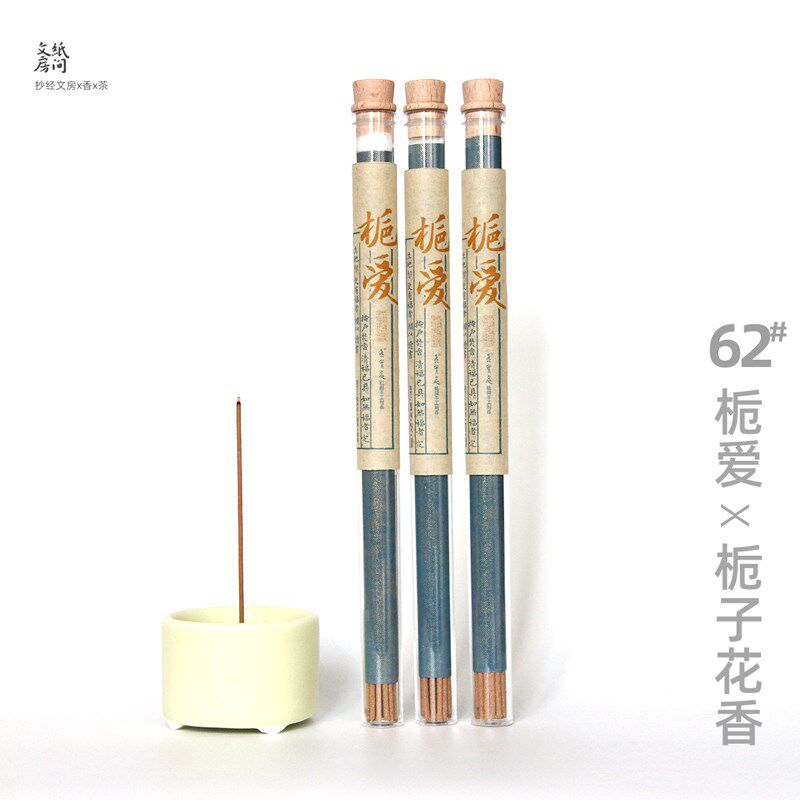 62花香系/栀爱 清栀子花香天然线E香安神沉香情绪香熏 真实处香觉