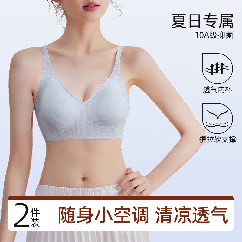 夏季薄款凉皮空调杯n内衣女大胸显小胸无痕聚拢收副乳新款美背文