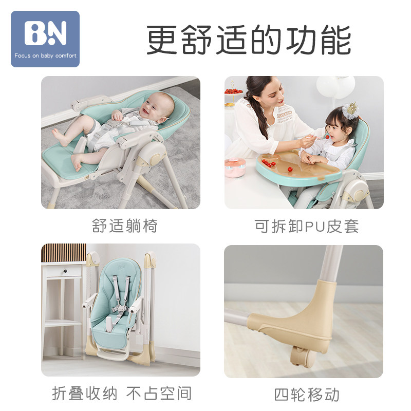 贝能宝宝餐椅儿童餐椅多功能可折叠便携式婴儿椅子吃饭餐桌椅座椅