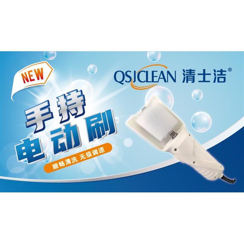清士洁电动洗衣刷洗鞋刷抛光刷多功能刷擦鞋机直插式防水罩可拆式