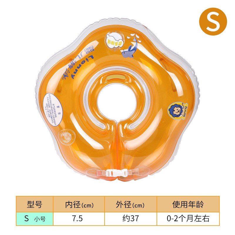 橙色婴儿游泳圈脖圈 儿童泳圈新生儿颈圈 宝宝洗澡脖子圈