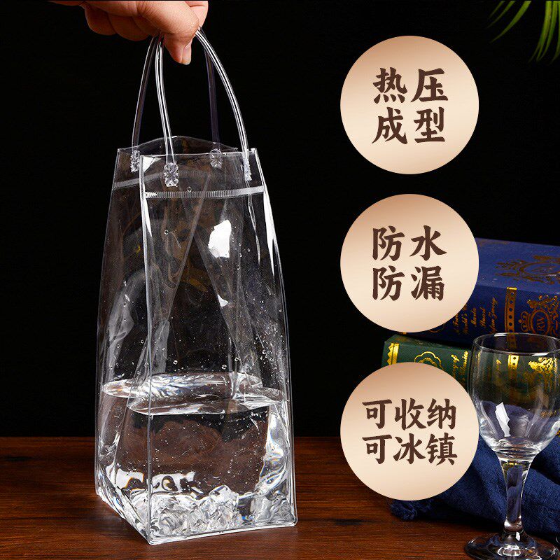 透明手提袋pvc红酒礼品袋高档葡萄酒啤酒冰酒袋子防漏手拎袋定制