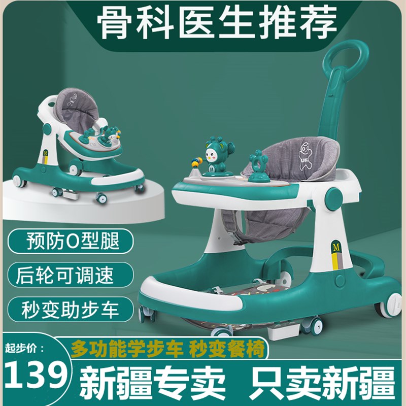 新疆包邮学步车防o型腿婴儿手推车宝宝助步儿童小孩多功能起步车
