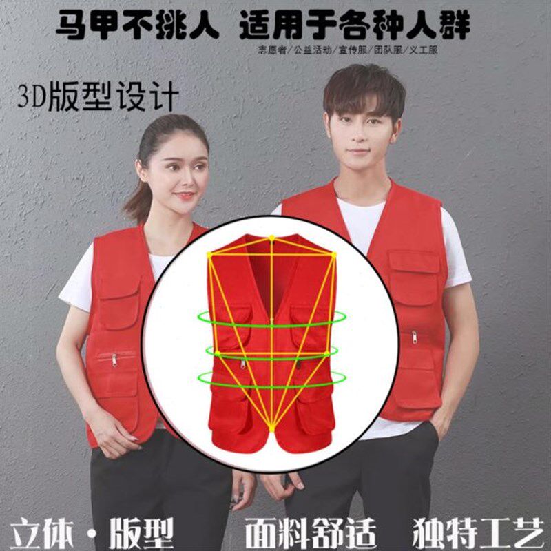 多口袋马甲定制志愿者广告衫义工活动工装宣传宣传服工作服印logo