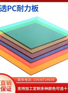 加工定制PCf耐力板透明耐高温 PC板折弯防静电聚碳酸脂阻燃塑料板