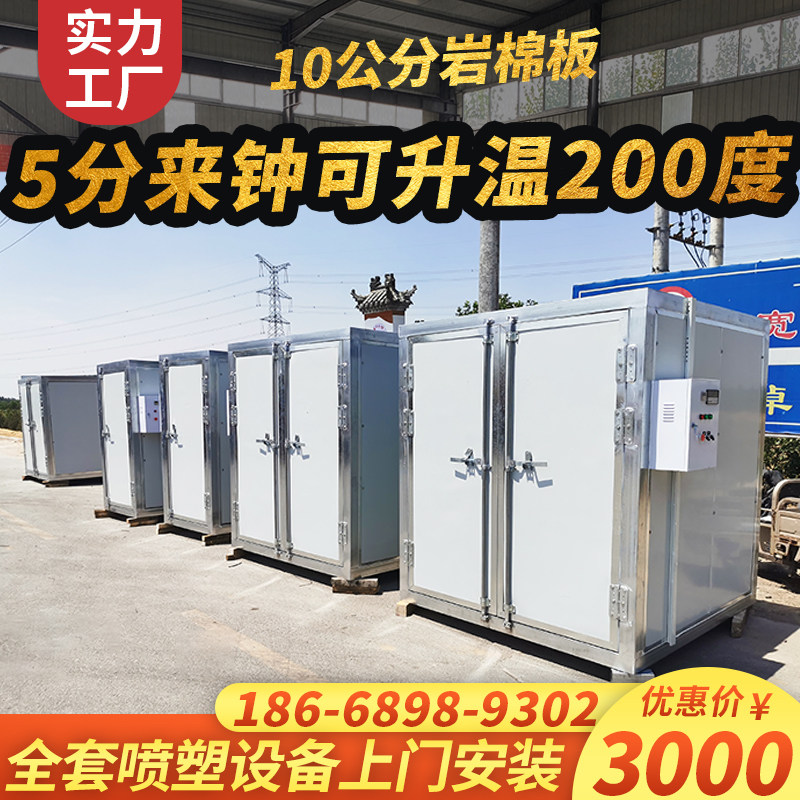 电加热工c业高温烤漆房铁铝艺喷塑烤箱固化房天燃气烤炉涂装流水