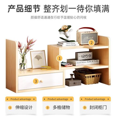 桌上置物架桌面书架收纳整理架简易多层伸缩架家用书桌小书柜