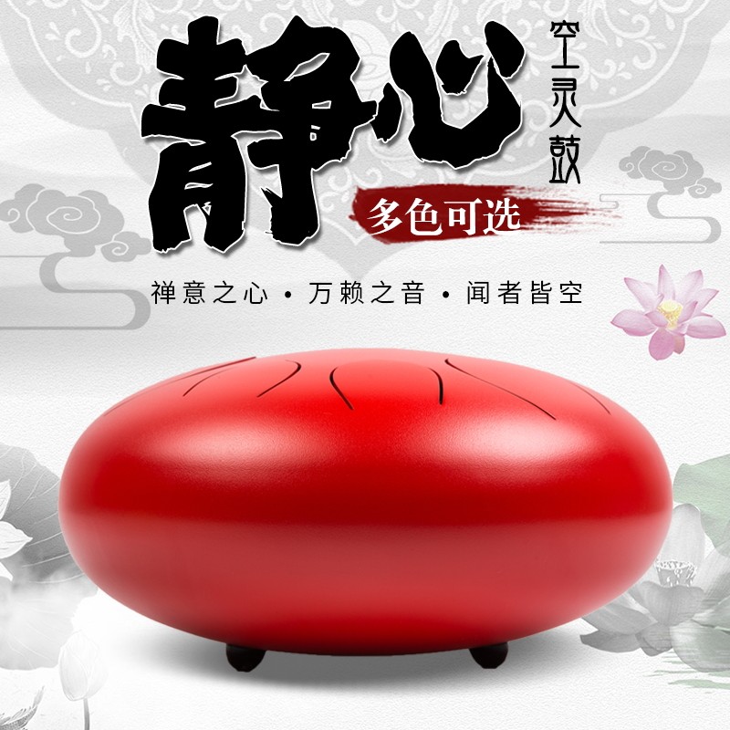 空灵鼓无忧鼓莲花鼓忘忧鼓钢舌鼓手碟鼓初L学者儿童成人专业级乐