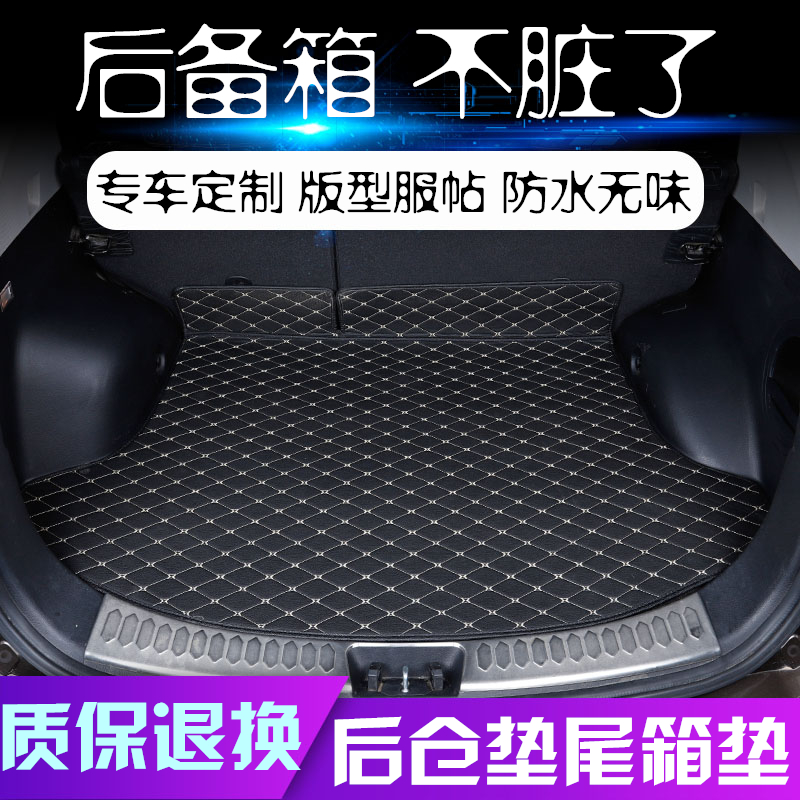 汽车后备箱垫专车单个片地垫后车厢垫防水后仓垫适用多种车型