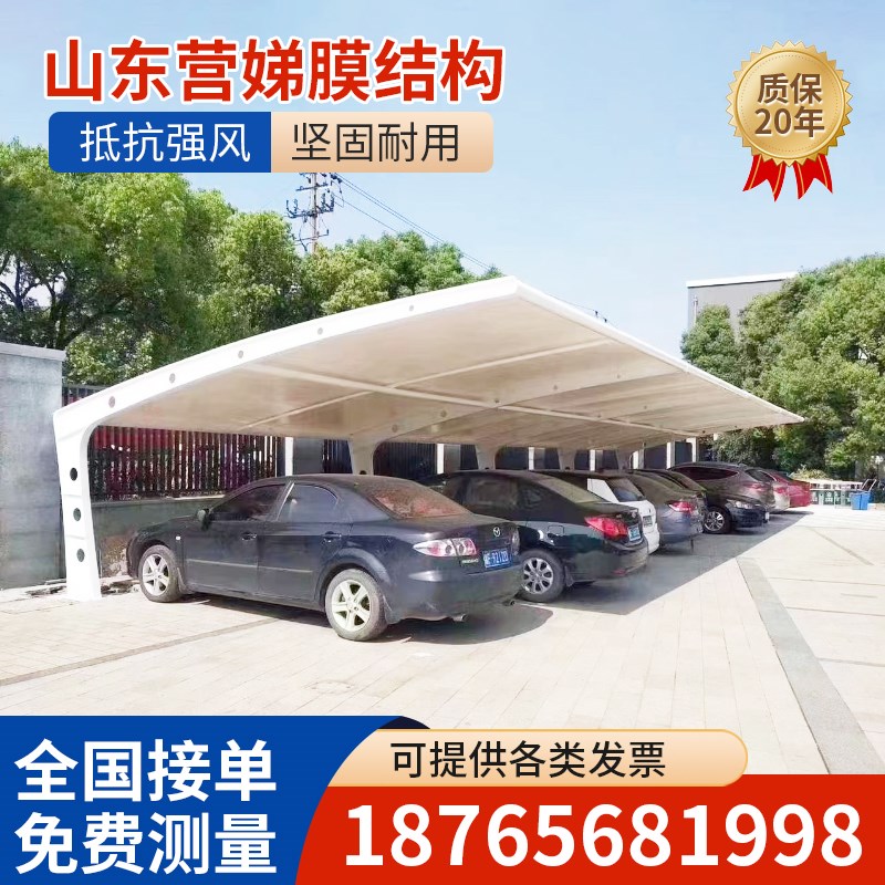 膜结构汽车棚小区充电桩停车棚电动自行车张拉膜景观棚雨棚遮阳棚