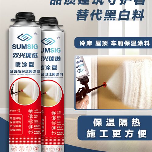 双兴优选发泡胶隔热隔音保温喷涂防火阻燃聚氨酯泡沫胶填充填缝剂