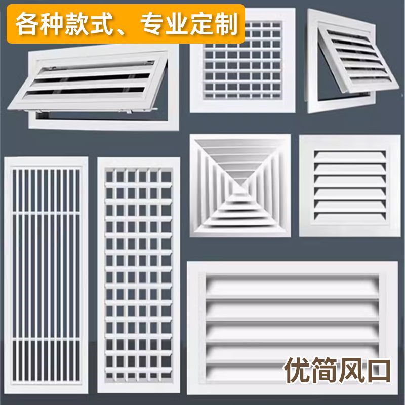订做空调进d出风口铝合金吊顶单双层可调百叶窗回风口检修口暖气