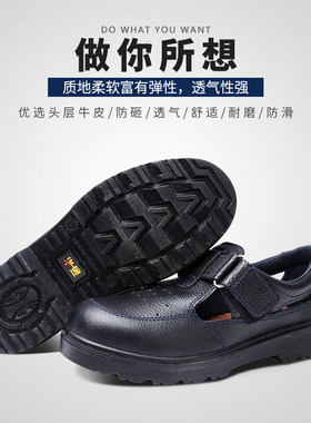 华昱夏季男士劳保鞋透气防臭轻便防砸休闲鞋软底工作鞋轻便工作鞋