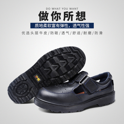 华昱夏季男士劳保鞋透气防臭轻便防砸休闲鞋软底工作鞋轻便工作鞋