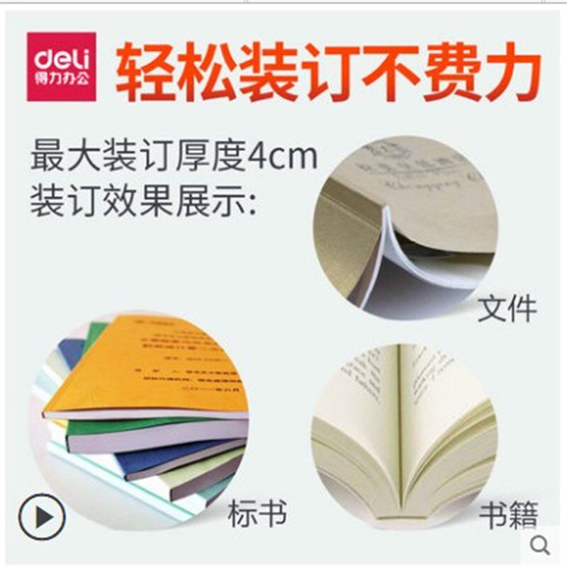 投标书刊装订机热熔胶片可裁切图文店打印封套小型胶装机胶条