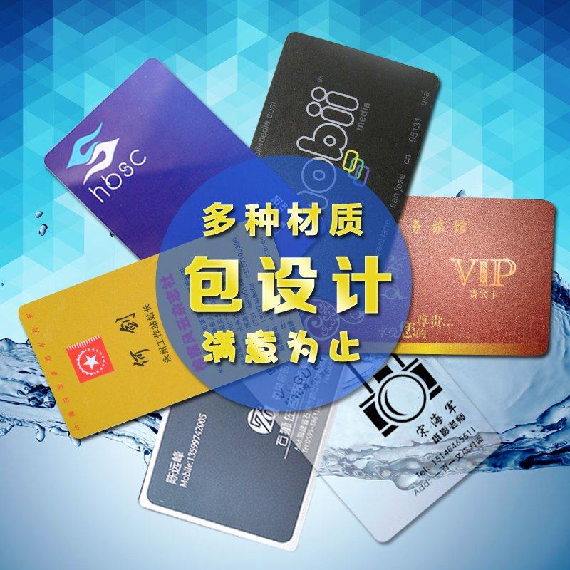 pvc名片制作设计高档定制卡片印刷二维码撕不坏塑料透明防水双面