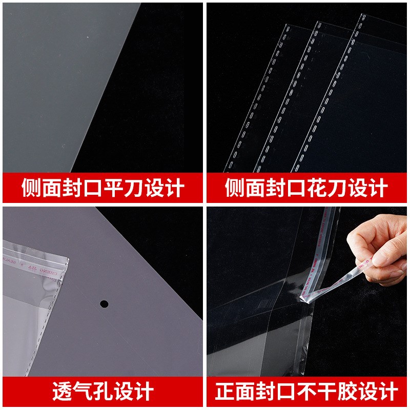 拿样定制OPP不干胶自粘袋塑料包装袋透明密封袋子自黏袋自粘袋