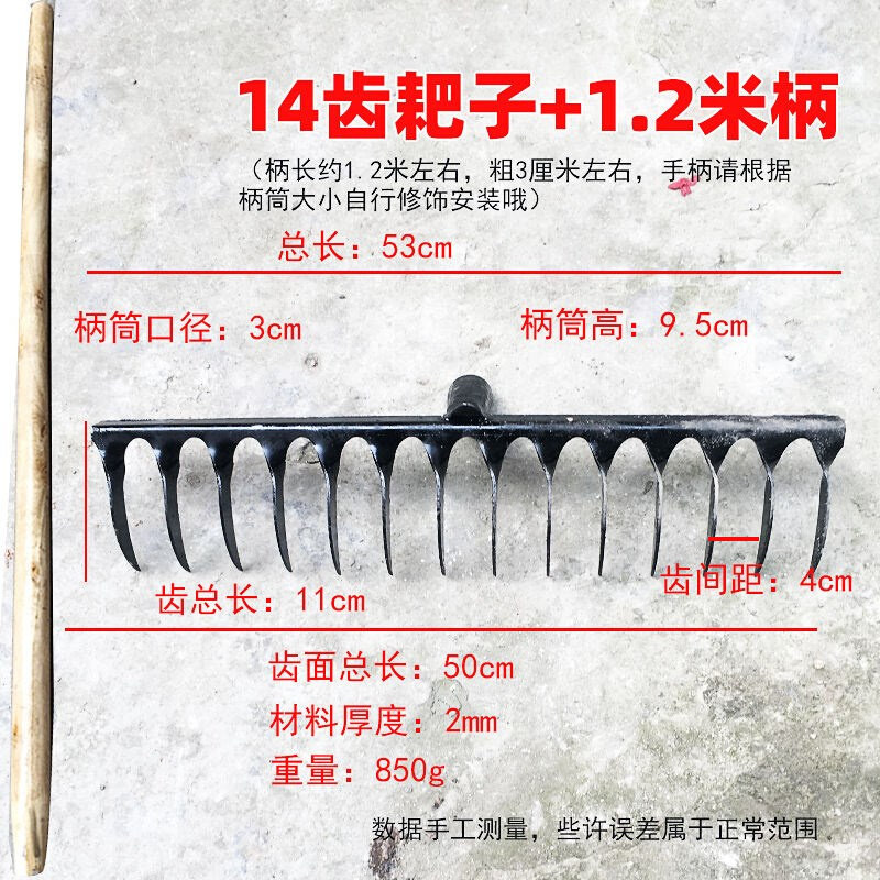 耙子农用钉耙翻耙神o器农土工具搂草赶海用耕地拔草耙家用铁耙