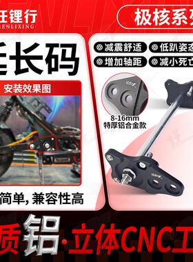 24款极核AE5iPro平叉延s长码ZEEHO电动车AE4ASE中置电机改装安装