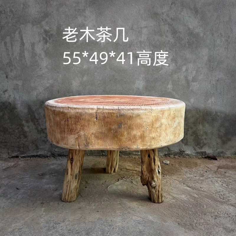 侘寂风风化木g小茶几小桌子老木头枯木老木头朽木枯木老物件