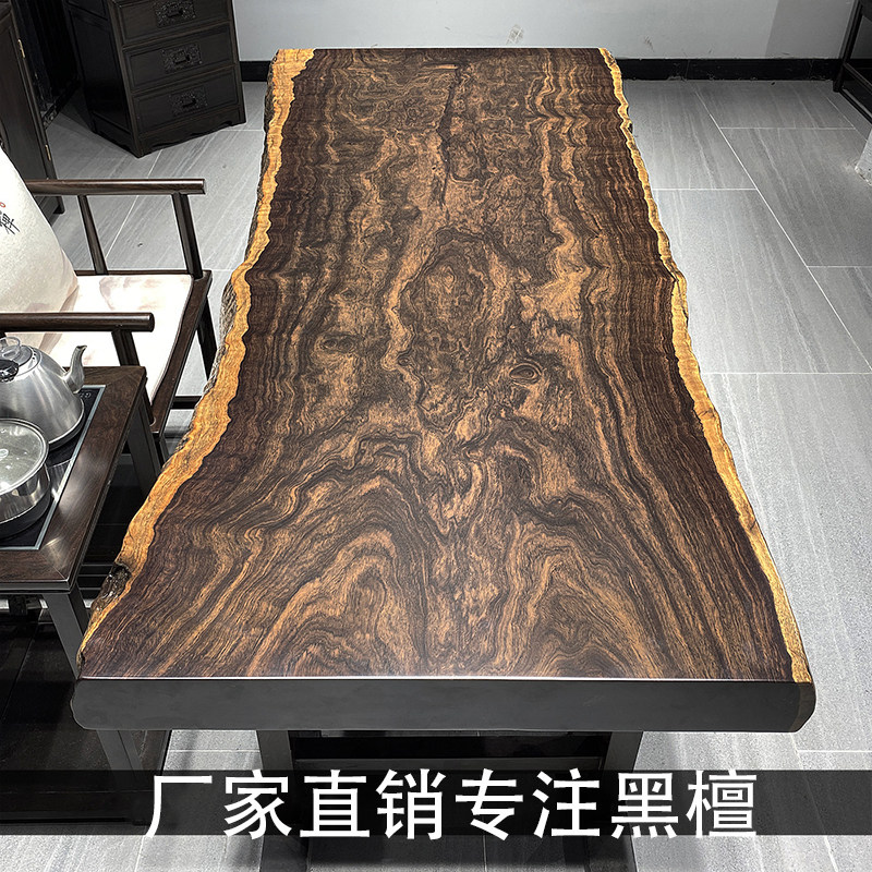 黑檀大板实木原木茶桌茶台办公会议餐桌画L案桌独板整块红木大板