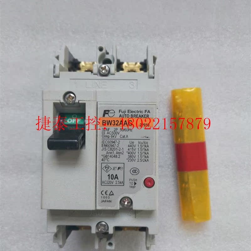 议价    塑料外壳式断路器   BW32AAG  2P