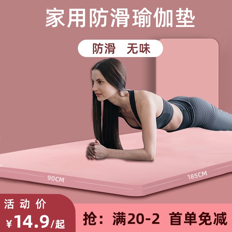 家用女生瑜c珈垫练习舞蹈愉珈垫子成人专用健身垫高密度易收纳地