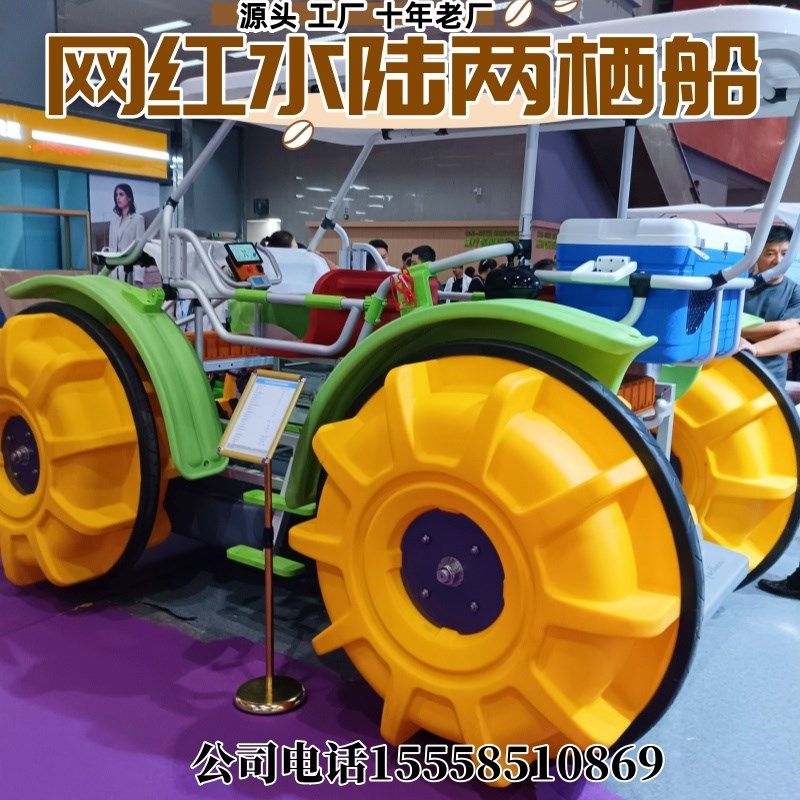 景区网红水陆两j栖车沙滩水上两用车船全地形两栖快艇公园游乐船