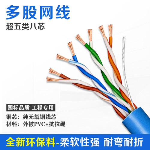 多股软网线柔性工业以太网线超五类六类J双屏蔽无氧铜多芯网络线