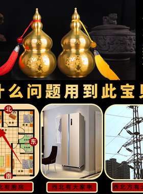 避火龙瓶子厨房西北角大号铜葫芦摆件乾位火烧天门辟火龙瓶工艺品