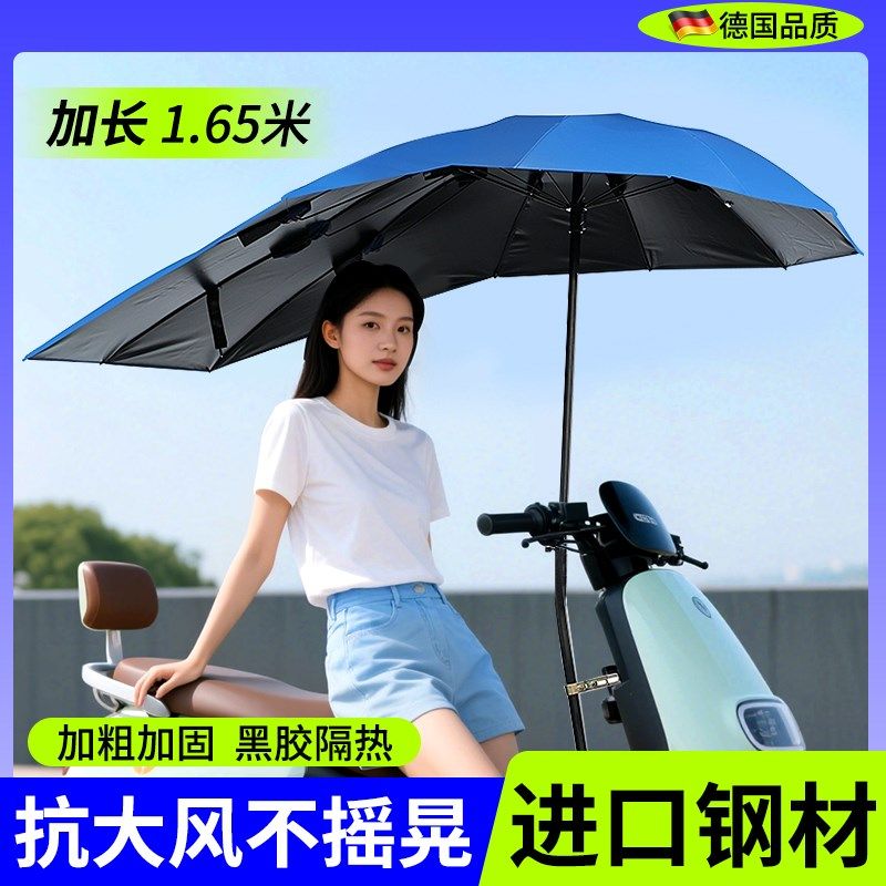 骑电动车专用雨伞超强抗风2025新款式加K大加厚加固加长防风大暴