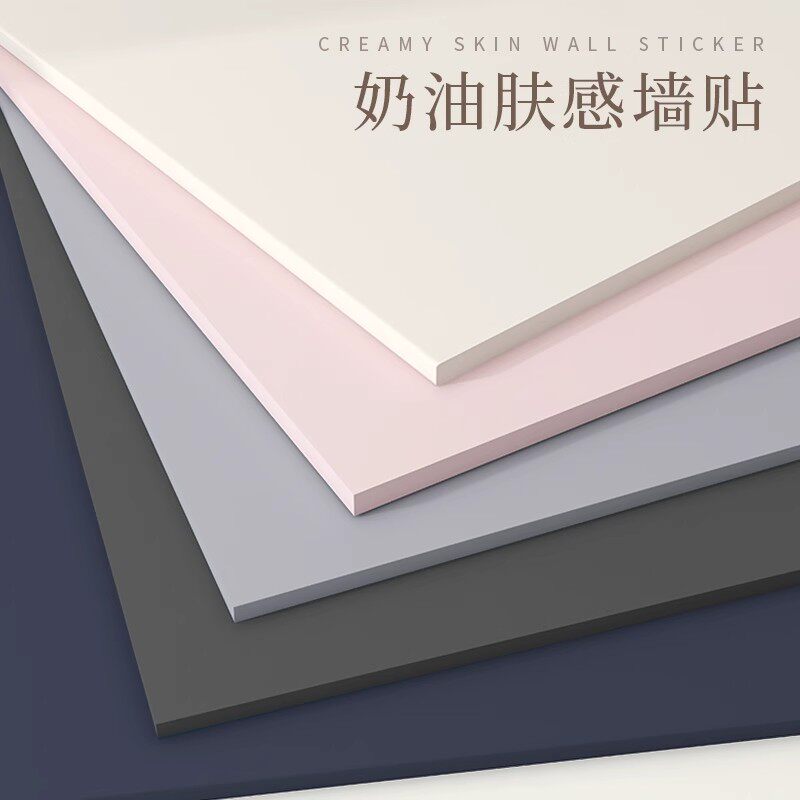 肤感墙纸自粘墙裙贴纸pvc塑料A护墙板彷瓷砖背景墙壁纸铝塑板墙贴