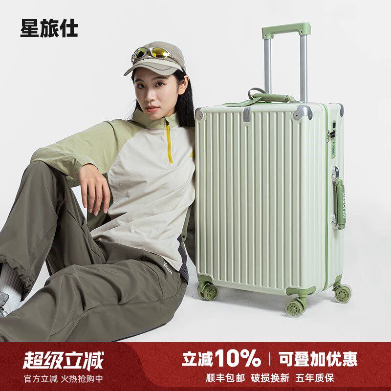 20寸行李箱24寸女生高颜值登机箱2026新款拉杆箱旅行密Z码皮箱子