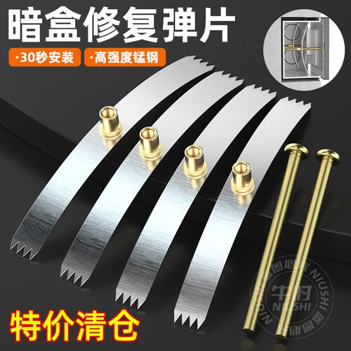 86型暗盒修复器开关插座高效修补工具弹片螺丝固定底盒.补救支撑