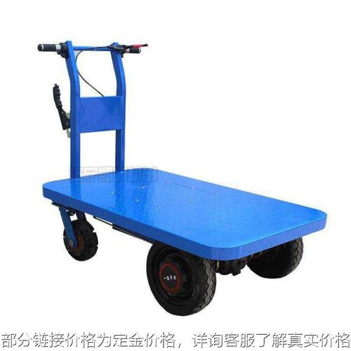 80型战驾式电动平板车厂区物流搬运车短途运输多用途四轮拉货车