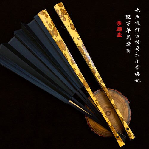 包邮95寸梅妃竹折扇古风二号湘妃竹文J玩扇子仿乌木芯万年黑扇面