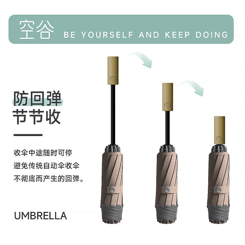 空谷反向自动雨伞防回弹节节收轻便防雨防风加固新款三折叠8骨伞