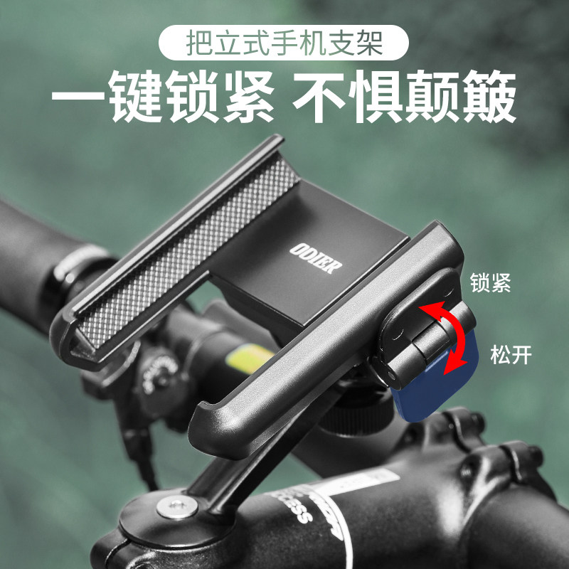 自行车手机架公路车专用手机支架一体把山地车把立W款固定支架骑